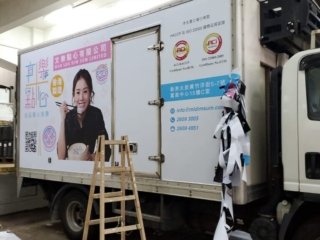 貨車車身裝裱廣告
