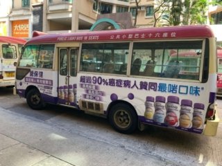 小巴車身廣告