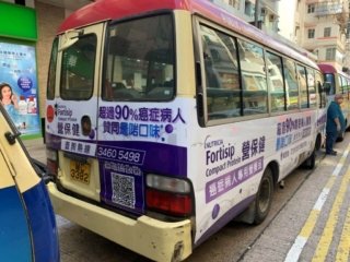 小巴車身廣告